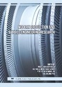 Cover: Modern Production and Applied Engineering Research - Trans Tech Publications Ltd