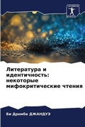 Cover: ?????????? ? ???????????? - Sciencia Scripts