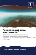 Cover: ??????????? ???? ???????? ?? - Sciencia Scripts
