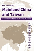 Cover: Reflections on Mainland China and Taiwan - Via Media Publishing Company,US