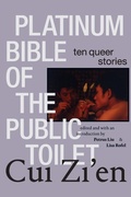 Cover: Platinum Bible of the Public Toilet - Duke University Press