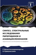 Cover: ??????, ???????????? ???????????? ?????? - Sciencia Scripts