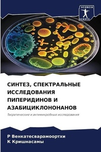 Enlarge image Cover: ??????, ???????????? ???????????? ?????? - Sciencia Scripts