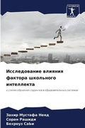 Cover: ???????????? ??????? ??????? ????????? ? - Sciencia Scripts