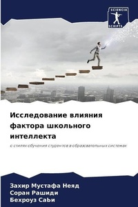Enlarge image Cover: ???????????? ??????? ??????? ????????? ? - Sciencia Scripts
