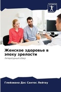 Cover: ??????? ???????? ? ????? ???????? - Sciencia Scripts