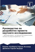 Cover: ??????????? ?? ?????????? ??????? ?????? - Sciencia Scripts