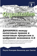 Cover: ???????? ????? ????????? ?????? ? ??????в - Sciencia Scripts