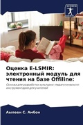 Cover: ?????? E-Lsmir - Sciencia Scripts
