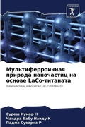 Cover: ???????????????? ??????? ?????????? ?? ? - Sciencia Scripts