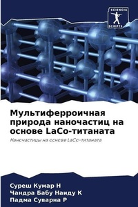 Enlarge image Cover: ???????????????? ??????? ?????????? ?? ? - Sciencia Scripts