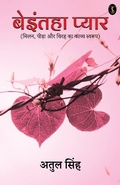 Cover: Beintehaa Pyar - True Sign Publishing House