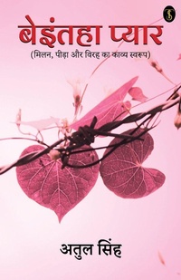 Enlarge image Cover: Beintehaa Pyar - True Sign Publishing House