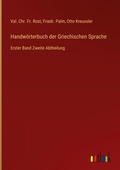 Cover: Handw&ouml;rterbuch der Griechischen Sprache - Outlook Verlag