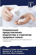 Cover: ?????????? ????????????? ????????? ? ??? - Sciencia Scripts