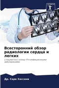 Cover: ???????????? ????? ?????????? ?????? ? ?е - Sciencia Scripts