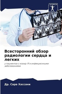 Enlarge image Cover: ???????????? ????? ?????????? ?????? ? ?е - Sciencia Scripts