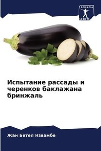 Enlarge image Cover: ????????? ??????? ? ???????? ????????? ?р - Sciencia Scripts
