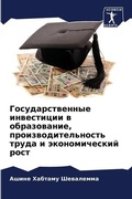Cover: ??????????????? ?????????? ? ??????????& - Sciencia Scripts