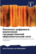 Cover: ???????? ????????? ?????????? ?????????& - Sciencia Scripts