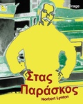 Cover: Στας Παράσκος - Orage Press
