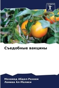 Cover: ????????? ??????? - Sciencia Scripts