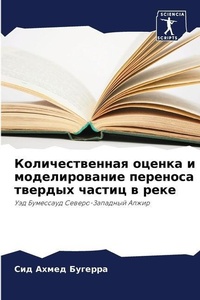Enlarge image Cover: ?????????????? ?????? ? ????????????? ?? - Sciencia Scripts