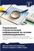 Cover: ?????????? ?????????????? ??????????? ?& - Sciencia Scripts