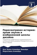 Cover: ????????????? ??????? - Sciencia Scripts