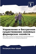 Cover: ?????????? ? ?????????? ????????????? ?? - Sciencia Scripts