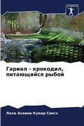 Cover: ?????? - ????????, ?????????? ????? - Sciencia Scripts