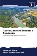 Cover: ??????????? ?????? ? ???????? - Sciencia Scripts