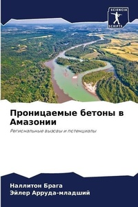 Enlarge image Cover: ??????????? ?????? ? ???????? - Sciencia Scripts