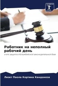 Cover: ???????? ?? ???????? ??????? ???? - Sciencia Scripts