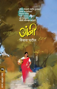 Enlarge image Cover: Aambi - Mehta Publishing House