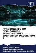 Cover: ??????????? ?? ?????????? ???????????? ? - Sciencia Scripts