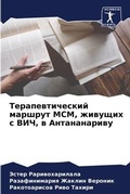 Cover: ??????????????? ??????? ???, ??????? ? ??j - Sciencia Scripts