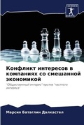 Cover: ???????? ????????? ? ????????? ?? ??????н - Sciencia Scripts