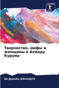 Enlarge image Cover: ??????????, ???? ? ??????? ? ?????? ?????? - Sciencia Scripts