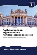 Cover: ????????????? ??????????? ???????????? & - Sciencia Scripts