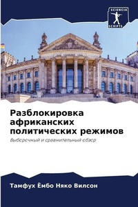 Enlarge image Cover: ????????????? ??????????? ???????????? & - Sciencia Scripts