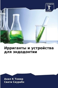 Enlarge image Cover: ????????? ? ?????????? ??? ?????????? - Sciencia Scripts