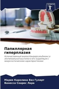 Cover: ??????????? ??????????? - Sciencia Scripts