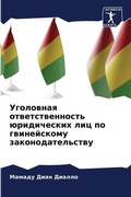 Cover: ????????? ??????????????? ??????????? ?& - Sciencia Scripts