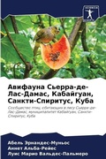 Cover: ???????? ??????-??-???-?????, ?????????, ?? - Sciencia Scripts