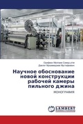 Cover: ??????? ??????????? ????? ??????????? ?? - LAP Lambert Academic Publishing