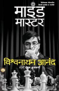 Enlarge image Cover: Mind Master - Mehta Publishing House