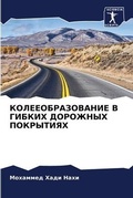 Cover: ???????????????? ? ?????? ???????? ????? - Sciencia Scripts