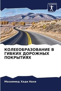 Enlarge image Cover: ???????????????? ? ?????? ???????? ????? - Sciencia Scripts
