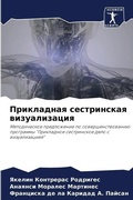 Cover: ?????????? ??????????? ???????????? - Sciencia Scripts